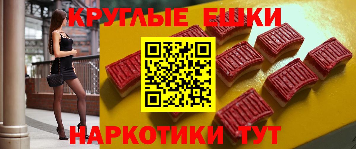 Экстази 250 мг Миасс