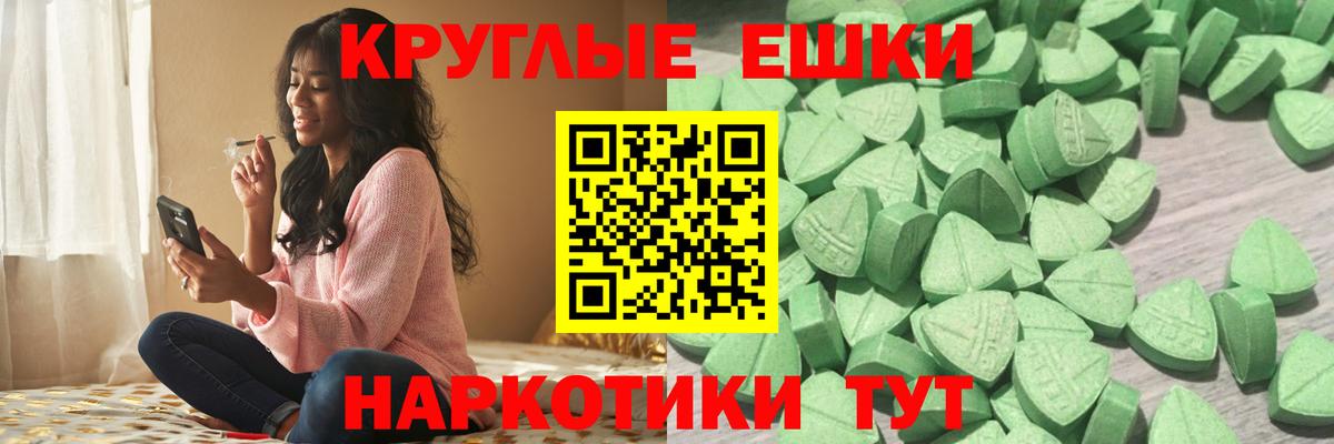 Ecstasy Punisher  Вход с VPN  Экстази ешки  mega ТОР  Миасс 