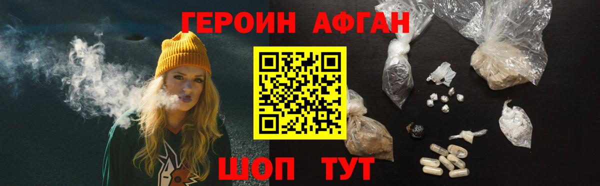 ГЕРОИН белый  ГЕРОИН  Миасс  Вход с VPN 