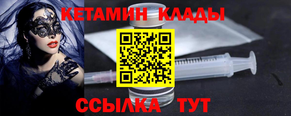 Миасс  КЕТАМИН ketamine  МЕГА зеркало  Вход с VPN 