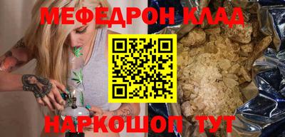 мефедрон Анжеро-Судженск