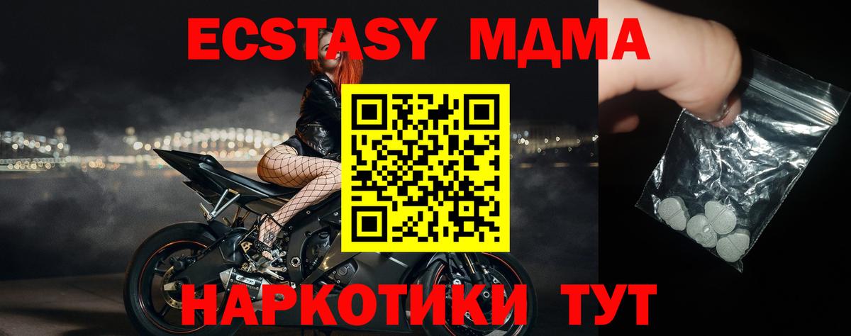 МДМА молли  МДМА VHQ  Вход с VPN  МДМА  Миасс 