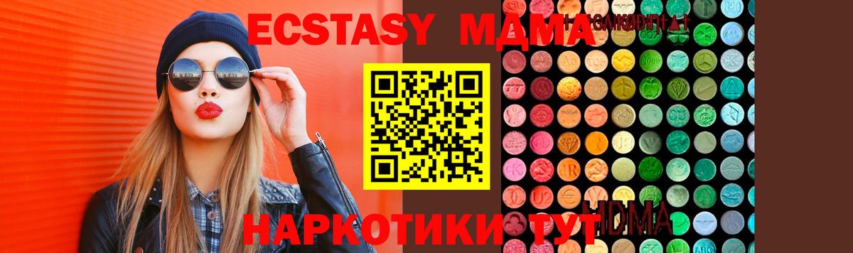 MDMA VHQ Миасс