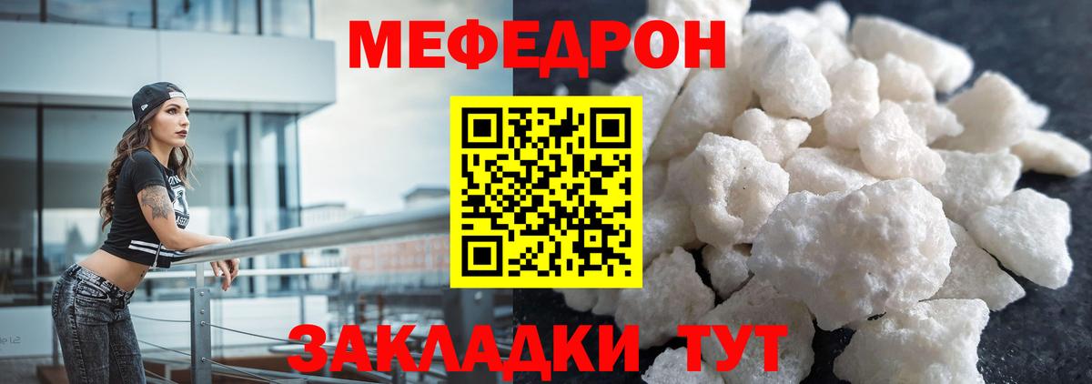 Миасс  Меф 4 MMC  Мефедрон  Вход с VPN 