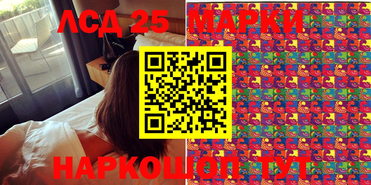 Миасс  Наркотические марки 1,8мг  Марки N-bome  Вход с VPN 