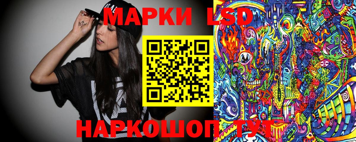Марки NBOMe 1,5мг Миасс